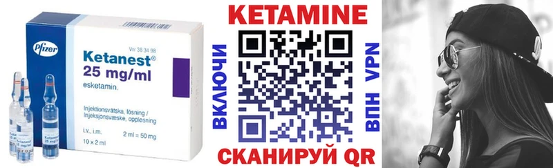 Кетамин VHQ  Краснокаменск 