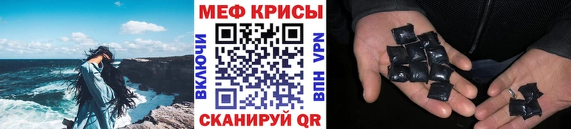 блэк спрут зеркало Краснокаменск Мефедрон VHQ